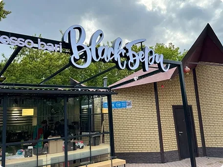 Световые буквы